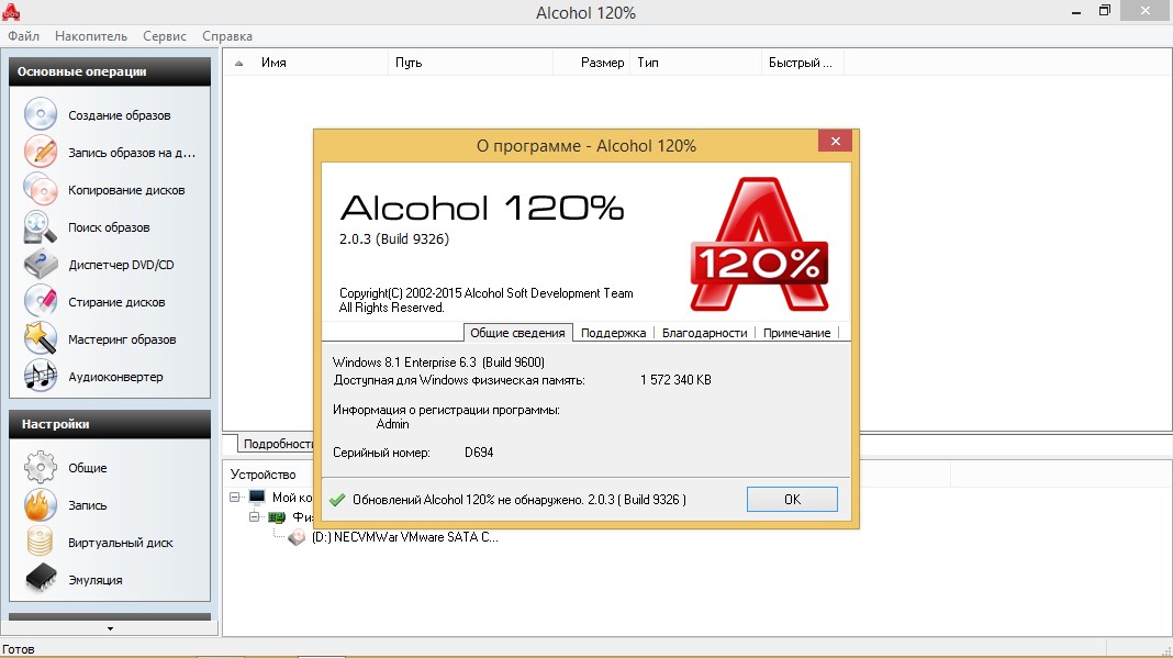Alcohol 120 crack ita download windows 7 download winrar 32bit